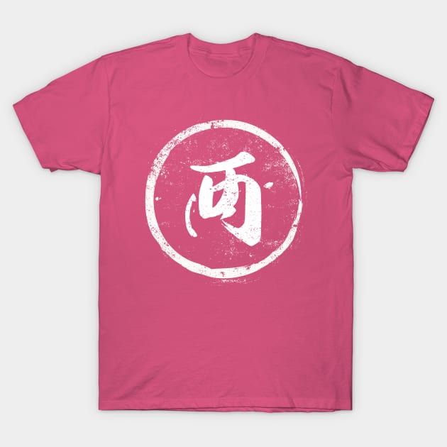 West Chinese Radical in Chinese T-Shirt by launchinese